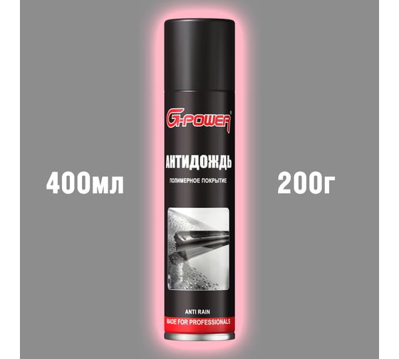 Антидождь G-POWER аэрозоль 400 мл GP-353