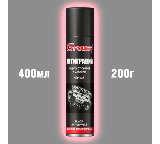 Антигравий G-POWER защита от сколов и царапин, чёрный, аэрозоль 400 мл GP-351