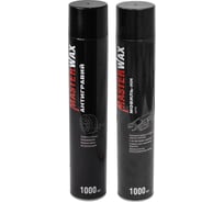 Антикоррозийный набор MasterWax антигравий + мовиль с цинком MW.Antig.Zinc