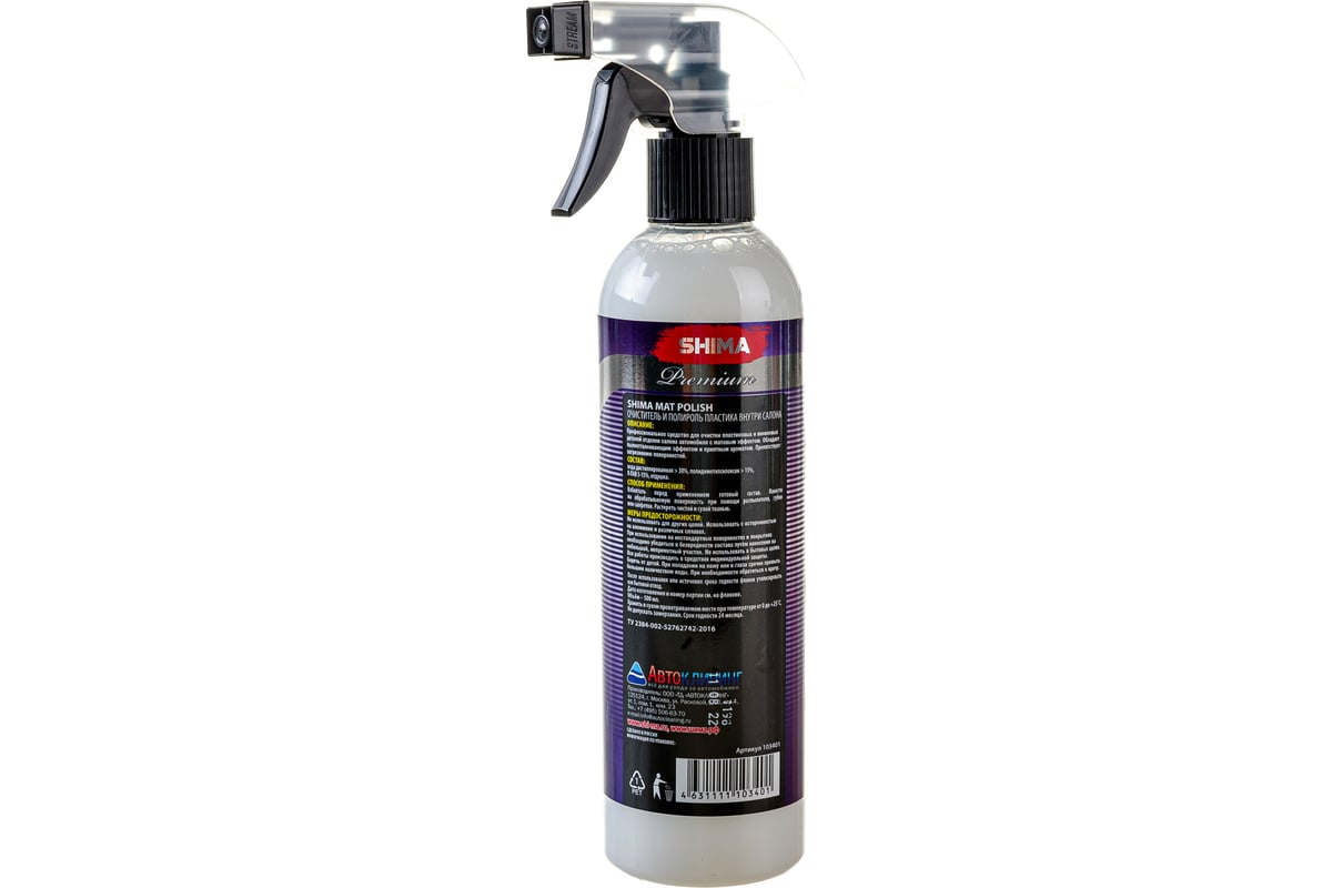 Полироль пластика SHIMA PREMIUM MAT POLISH 500 мл 4631111103401 ...