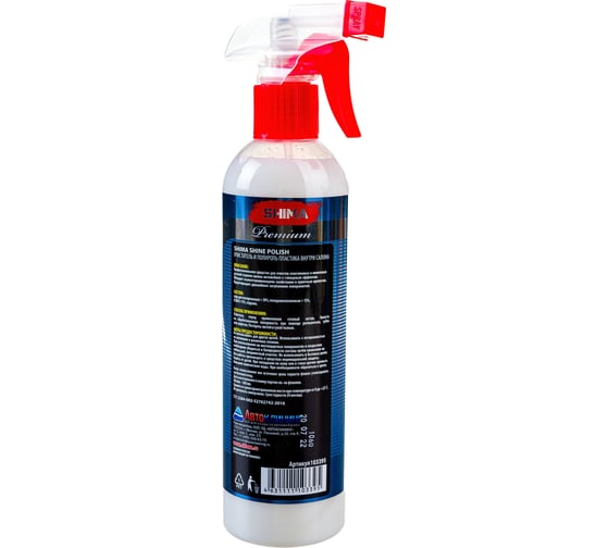 Полироль пластика внутри салона SHIMA PREMIUM SHINE POLISH 500 мл 4631111103395