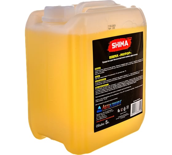 Средство для мойки двигателя SHIMA MOTOR 5 л 4626016836592