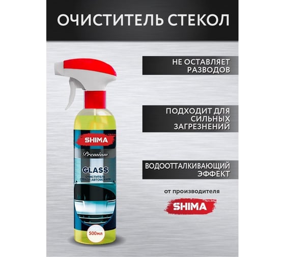 Очиститель стекол SHIMA PREMIUM GLASS 500 мл 4631111103418