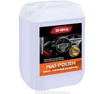 Полироль пластика с матовым эффектом SHIMA MAT POLISH 5 л 4626016836561