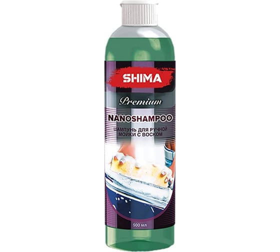 Автошампунь для ручной мойки с воском SHIMA PREMIUM NANOSHAMPOO 500 мл 4631111103463 1