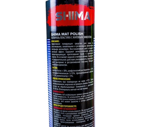 Полироль пластика SHIMA PREMIUM MAT POLISH аэрозоль 1000 мл 4631111174470