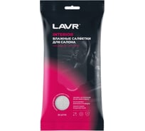 Влажные салфетки для салона LAVR Ln1785