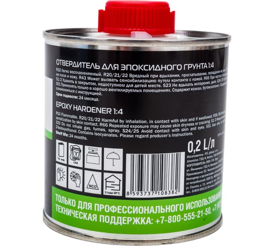 Эпоксидный грунт Jeta PRO 4:1 + HRD отвердитель 0,8 л + 0,2 л 5552