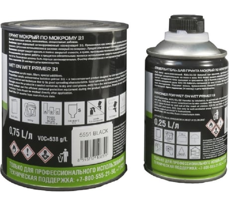 Грунт Jeta PRO мокрый-по-мокрому 5551 black