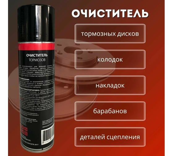 Очиститель тормозов МКСМ Экстра 335мл, коробка 12 шт MKSMBC335BOX