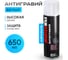Антигравий MasterWax аэрозоль белый, 650 мл 2 шт MW030301-2 2