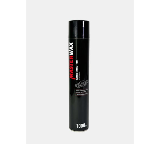 Мовиль MasterWax Классик аэрозоль 1000 мл - 2 шт MW020402-2