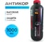 Антикор полимерно-битумный MasterWax SERVICE Metallic 1л пластик 2 шт MW011401-2 2