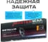 Антикор полимерно-битумный MasterWax SERVICE Metallic 1л пластик 2 шт MW011401-2 3