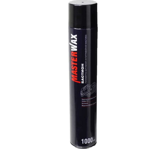 Полимерно-битумная мастика MasterWax бастион аэрозоль 1000мл 3 шт MW010604-3