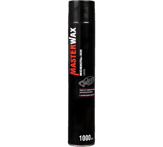 Мовиль MasterWax Цинк аэрозоль 1000мл 3 шт MW020702-3 1