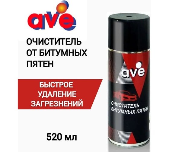 Очиститель битум пятен AVE 931 спрей 520 мл 9103010