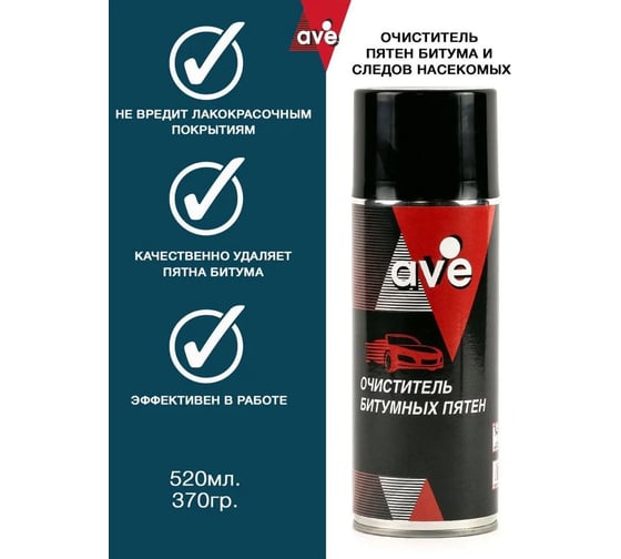 Очиститель битум пятен AVE 931 спрей 520 мл 9103010