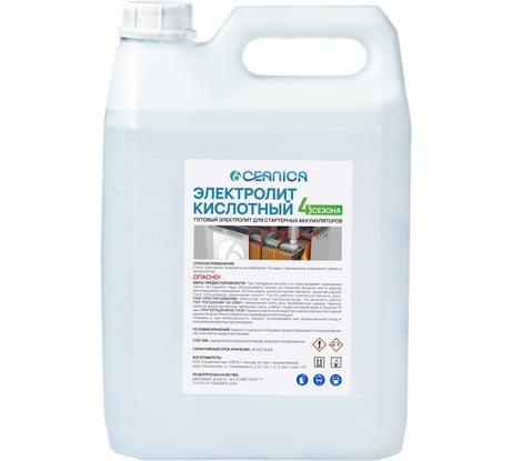 Электролит кислотный CEANICA 4 сезона, плотность 1,44 г/см³ 5 л. 4631175801312