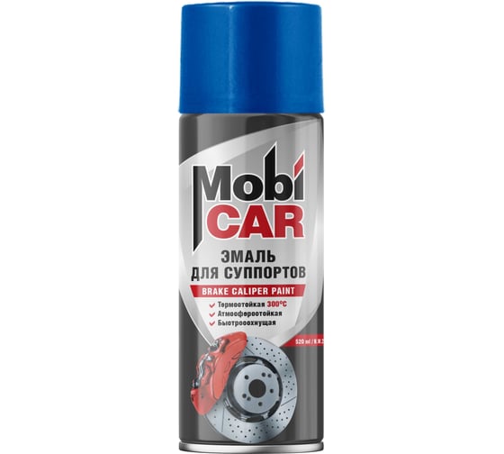Эмаль для суппортов Mobicar термостойкая, +300С, 520 мл, синий 0510-04 MC 1