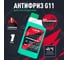 Антифриз LAVR MOTO ANTIFREEZE RIDE G11, 1 кг Ln7907 2
