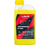 Антифриз LAVR MOTO ANTIFREEZE GT P-OAT, 1 кг Ln7911