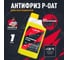 Антифриз LAVR MOTO ANTIFREEZE GT P-OAT, 1 кг Ln7911 2