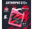 Антифриз LAVR MOTO ANTIFREEZE RIDE G12+, 5 кг Ln7910 2