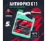 Антифриз LAVR MOTO ANTIFREEZE RIDE G11, 5 кг Ln7908 2