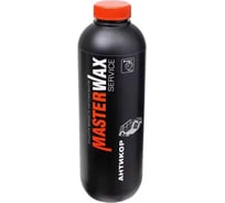 Антикор MasterWax для авто SERVICE 5 шт MW011002-5