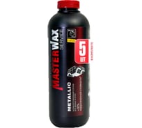 Антикор MasterWax для авто полимерно-битумный 5 шт MW011401-5