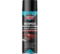 Экспресс-полироль кузова Mobicar с воском карнаубы, 650 мл 0550-00 MC