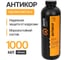 Антикор АКМ евробаллон, пластик (1л/1кг), 4 шт АКМ011001-4 2