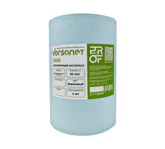 Протирочный материал Vorsanet SA65, 30x32 см, 60 гр/м2., бирюзовый (1 рул х 400 л) 632341 1