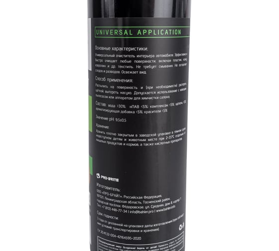 Универсальный очиститель для интерьера автомобиля Allzweckreiniger Bahler MasterClean UN-100-005