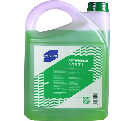 Антифриз SotSnab EVERG11 40 (зеленый), 5кг АНТEVG11з-40.5