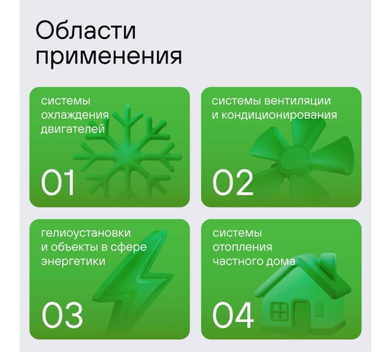 Антифриз SotSnab EVERG11 40 (зеленый), 5кг АНТEVG11з-40.5