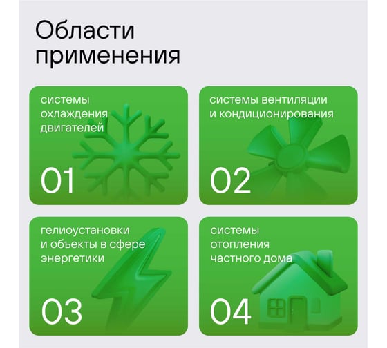 Антифриз SotSnab EVERG11 40 (зеленый), 10кг АНТEVG11з-40.10