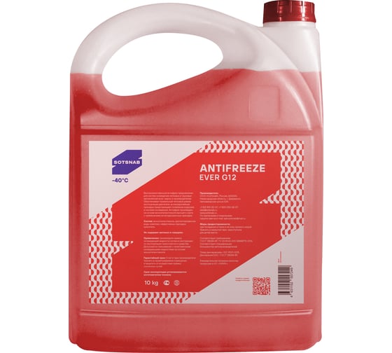 Антифриз SotSnab EVERG12 40 (красный), 10кг АНТEVG12кр-40.10
