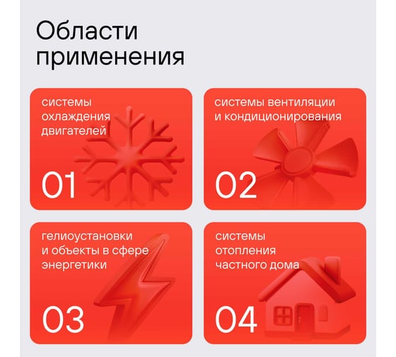 Антифриз SotSnab EVERG12 40 (красный), 20кг АНТEVG12кр-40.20