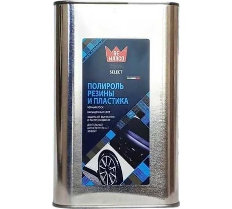 Полироль резины и пластика на основе силикона Re Marco Select (ж/банка), 1 л /9 RM-947