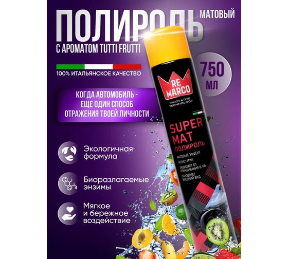 Полироль для пластика авто Re Marco SUPER MAT 750 мл, TUTTI FRUTTI, аэрозоль RM-821