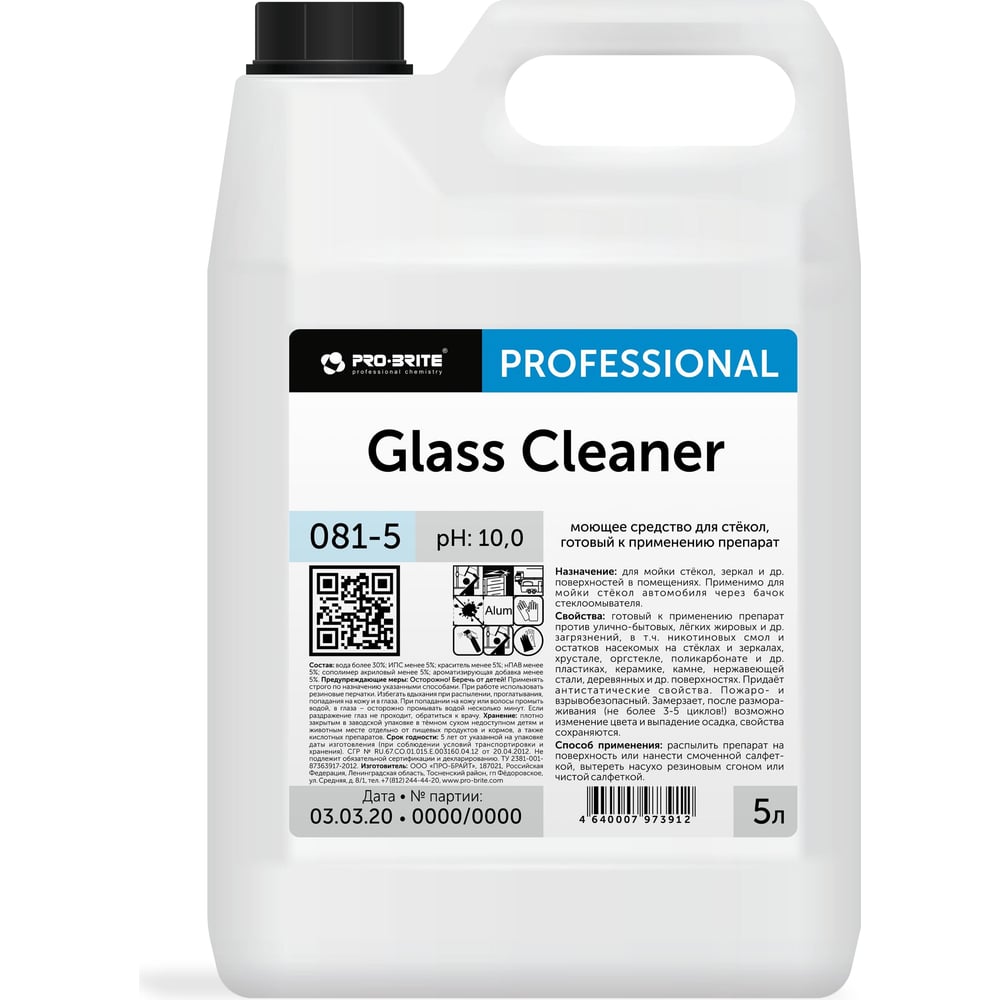 Моющее средство для стекол с нашатырным спиртом Pro-Brite Glass Cleaner 5 л