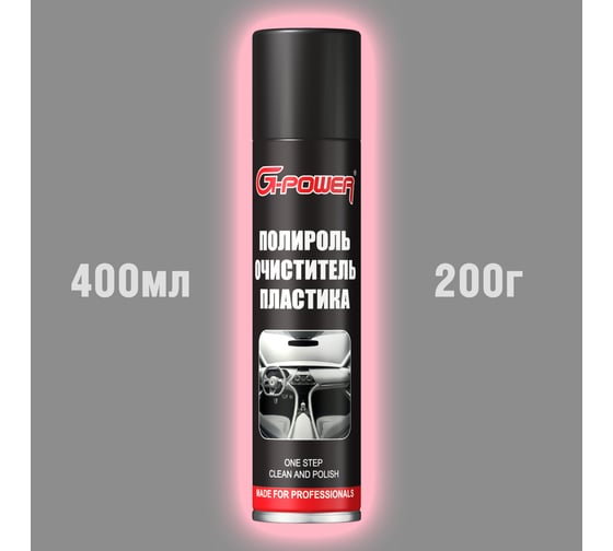 Полироль пластика G-Power (аэрозоль) 400 мл GP-350