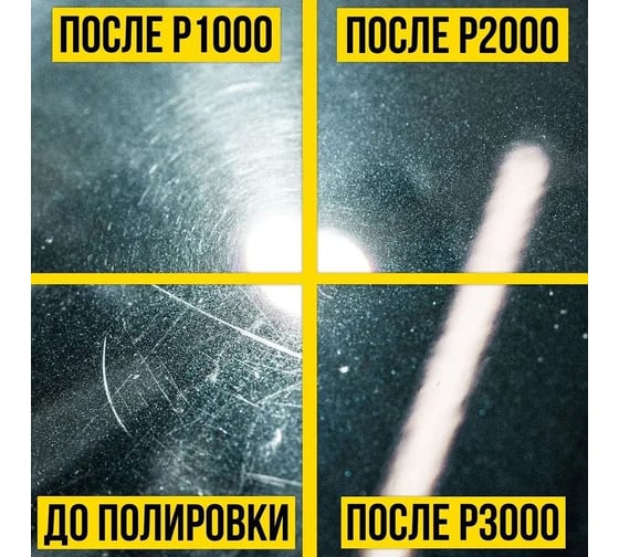 Полироль ВМПАВТО Р1000, 1л флакон 7209