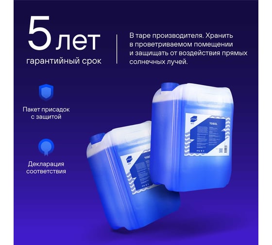 Тосол SotSnab EVER А-40 МД, 20 кг ТОСEVА-40.20