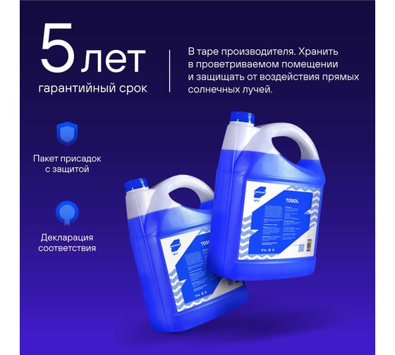 Тосол SotSnab EVER суперконцентрат, 10 кг ТОСEV-СК.10