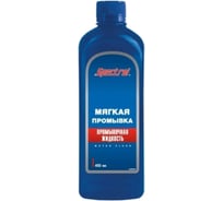Мягкая промывка SPECTROL 0.45 л 9610