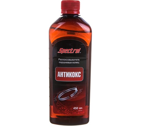 Раскоксовыватель поршневых колец SPECTROL Антикокс 0.45 л 9751
