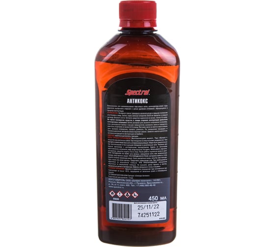 Раскоксовыватель поршневых колец SPECTROL Антикокс 0.45 л 9751